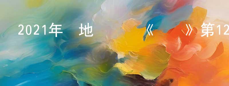 陳加飛的動漫綜藝大全,2021年內地電視劇《雙鏡》第12集[國語字幕]迅雷下載_深夜電影